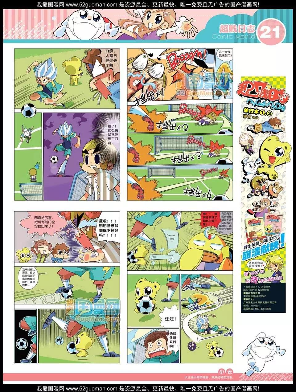 第 23 页