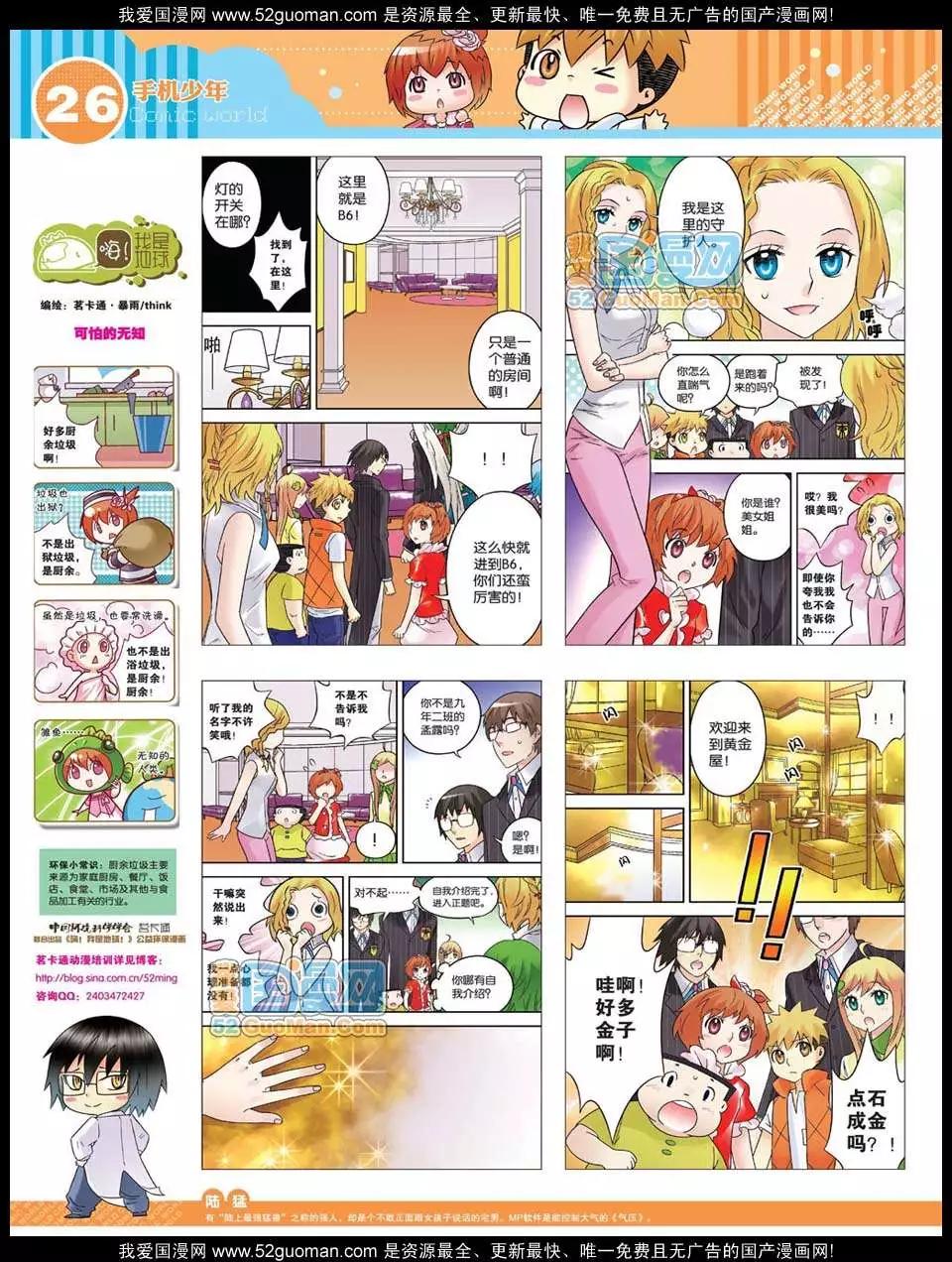 第 28 页