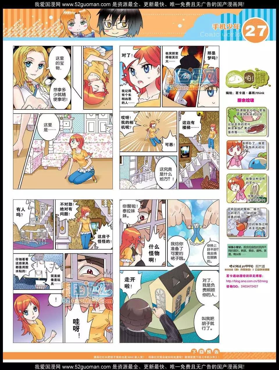 第 29 页