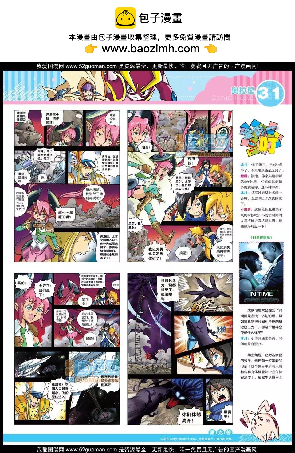 第 33 页