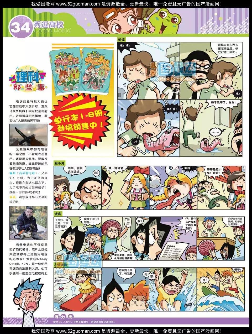 第 36 页