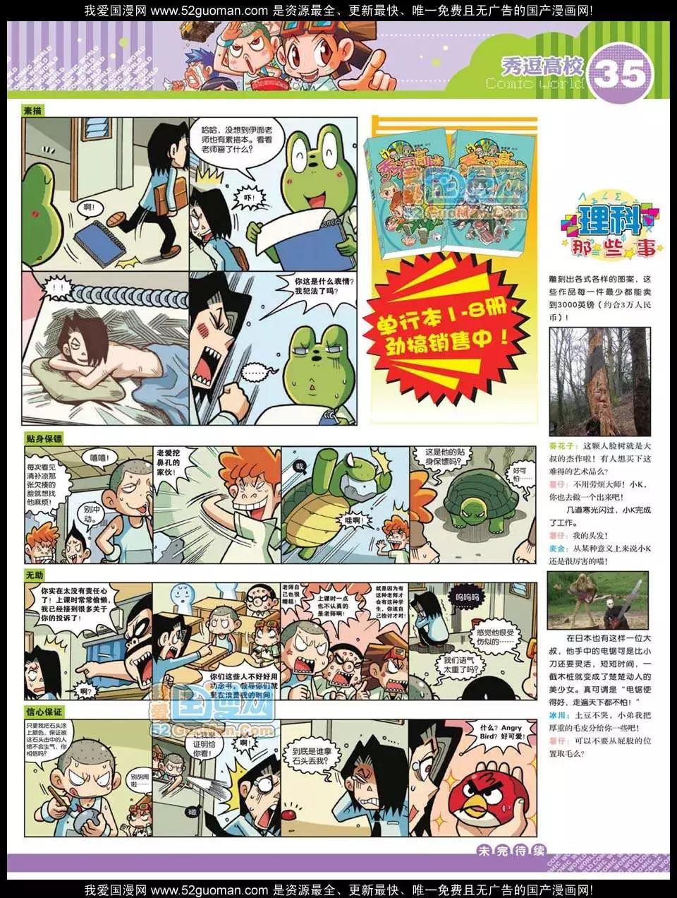 第 37 页