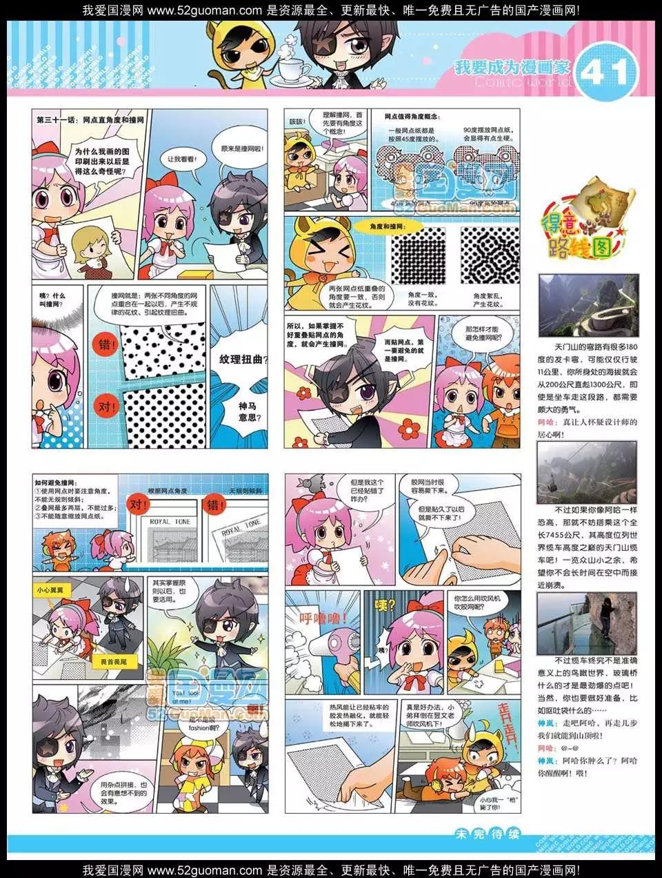 第 43 页