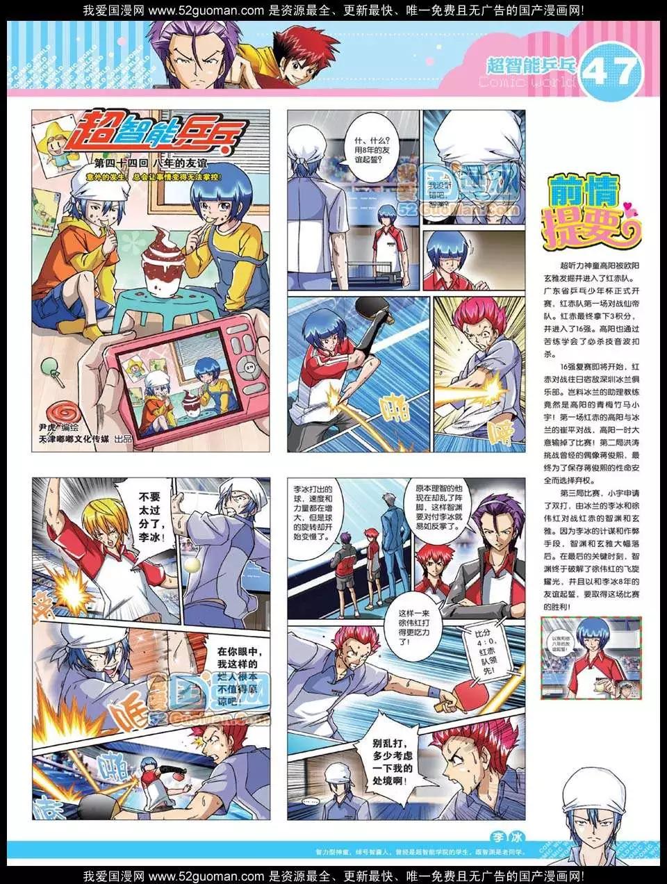 第 48 页