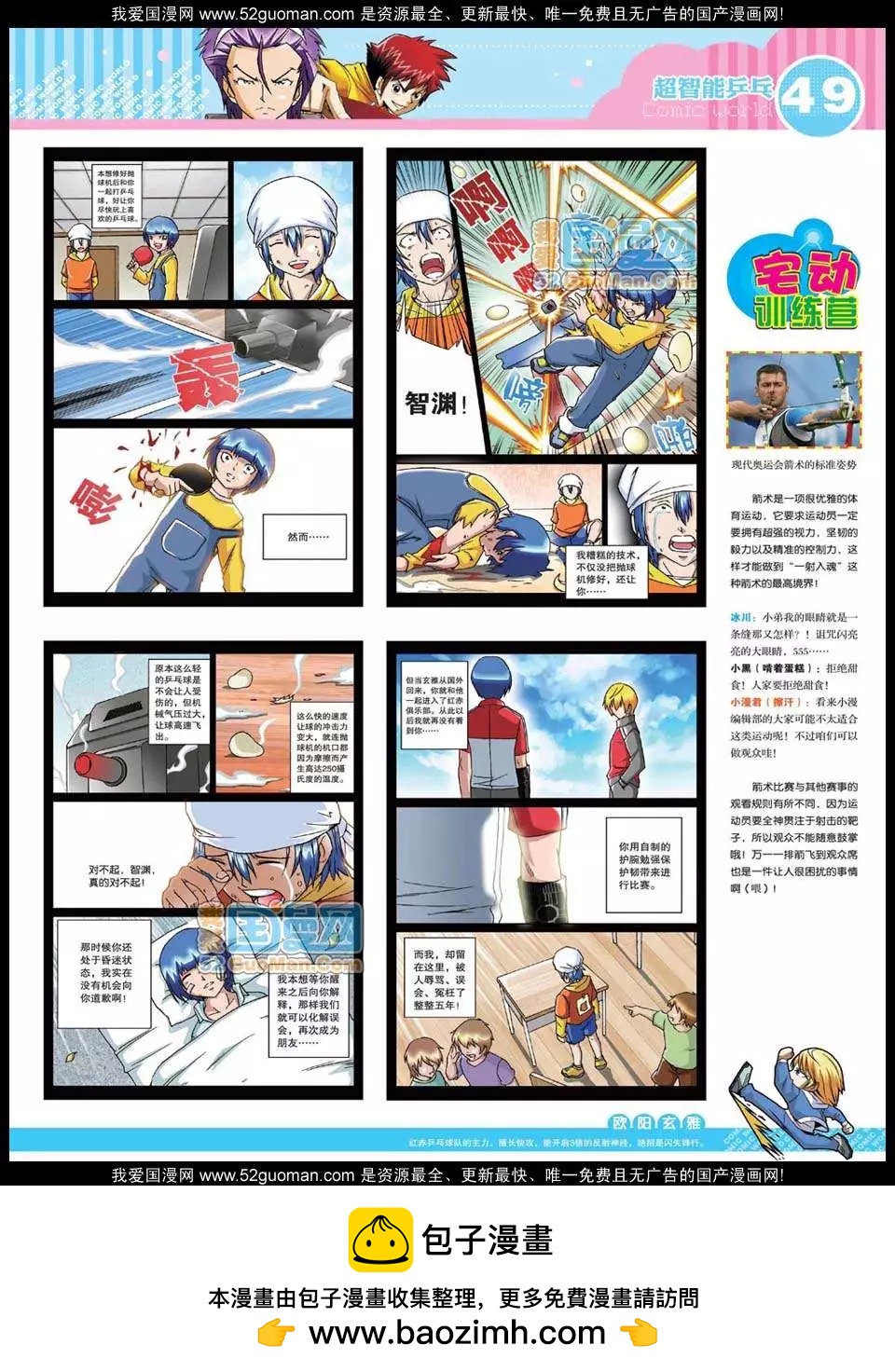 第 50 页