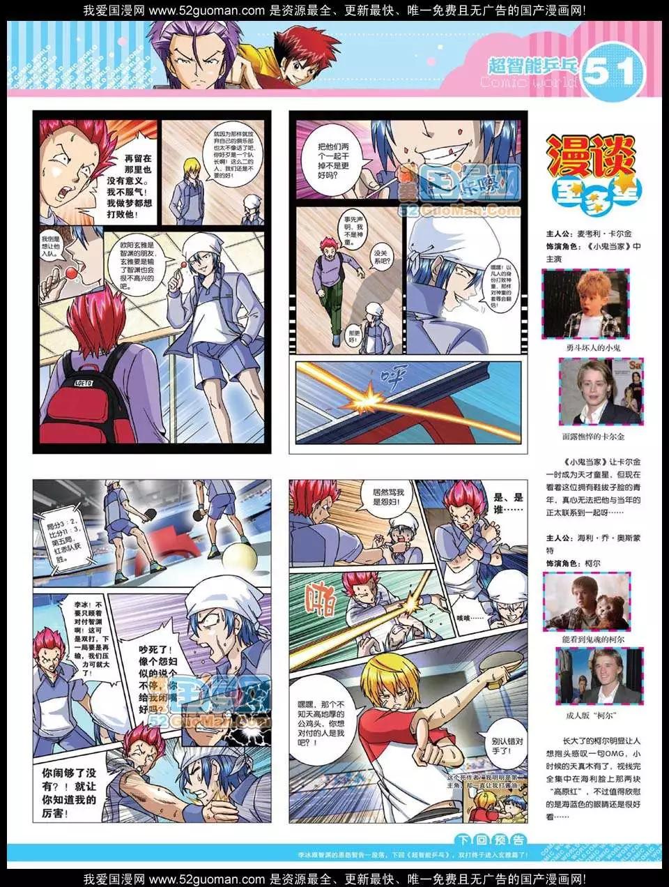 第 52 页