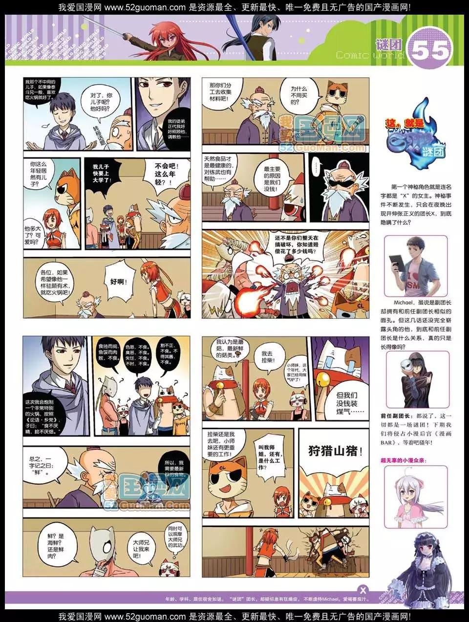 第 56 页