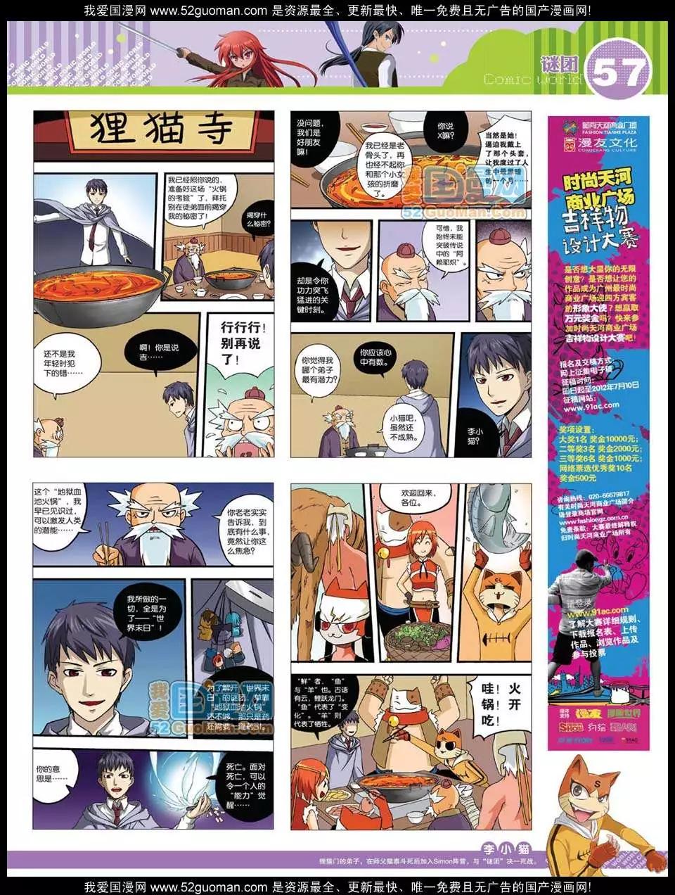 第 58 页