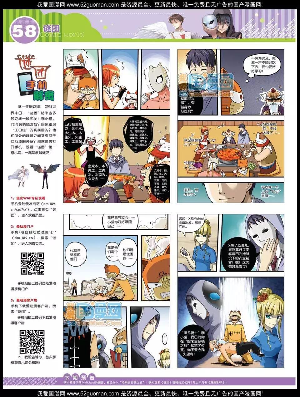 第 59 页
