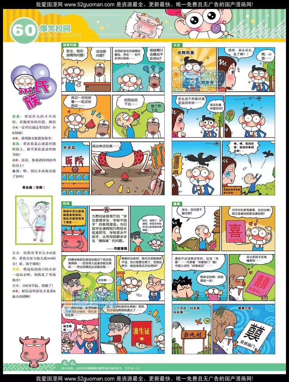 第 61 页