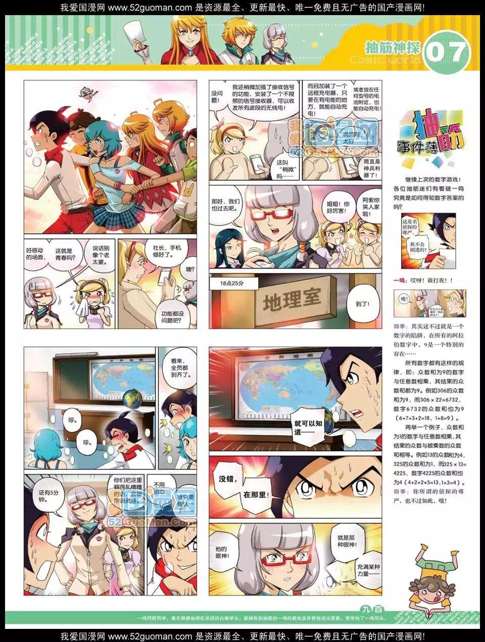 第 9 页