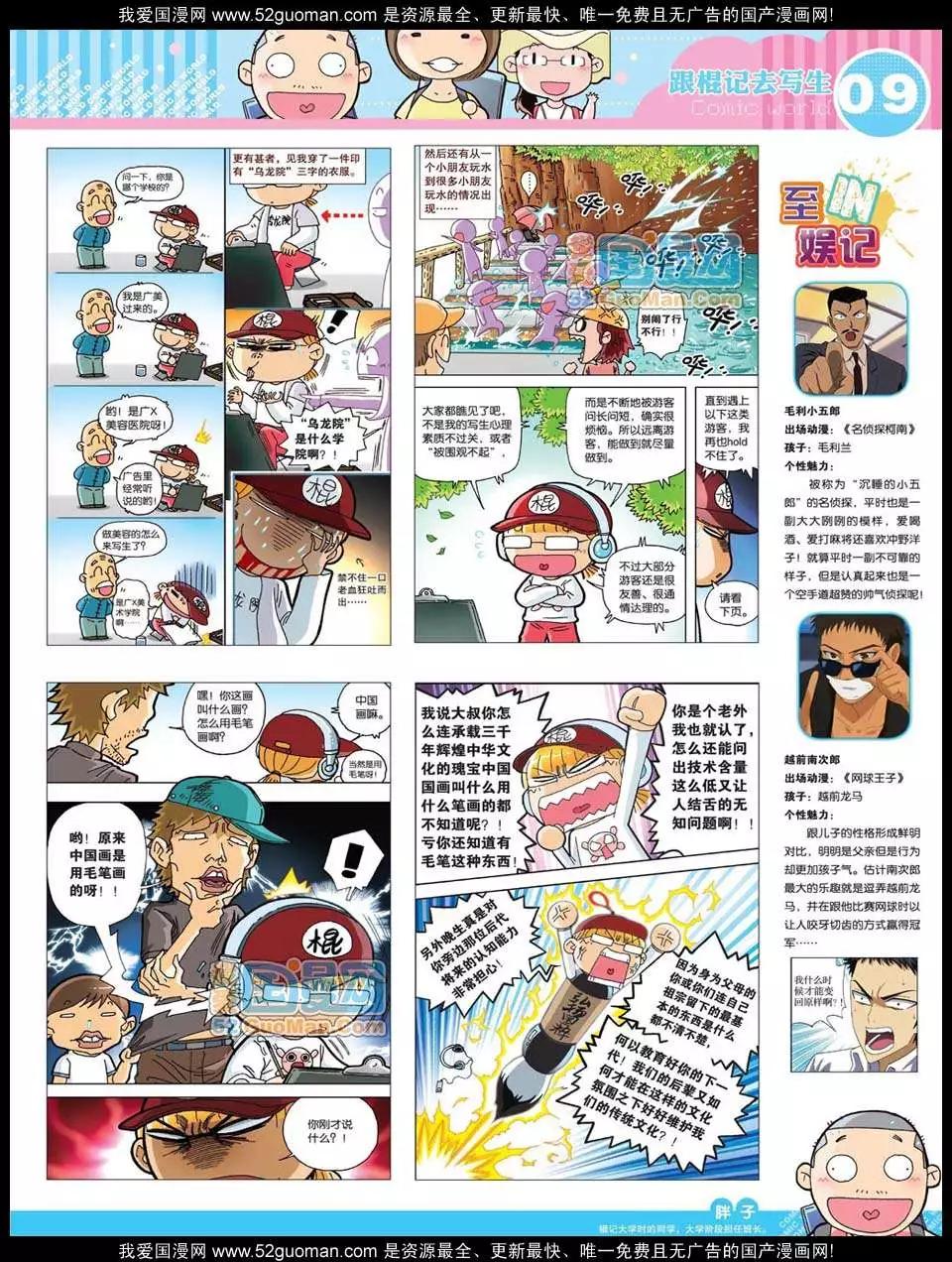 第 11 页