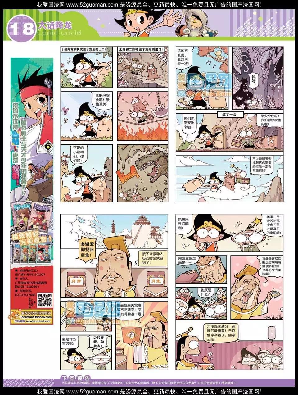 第 20 页