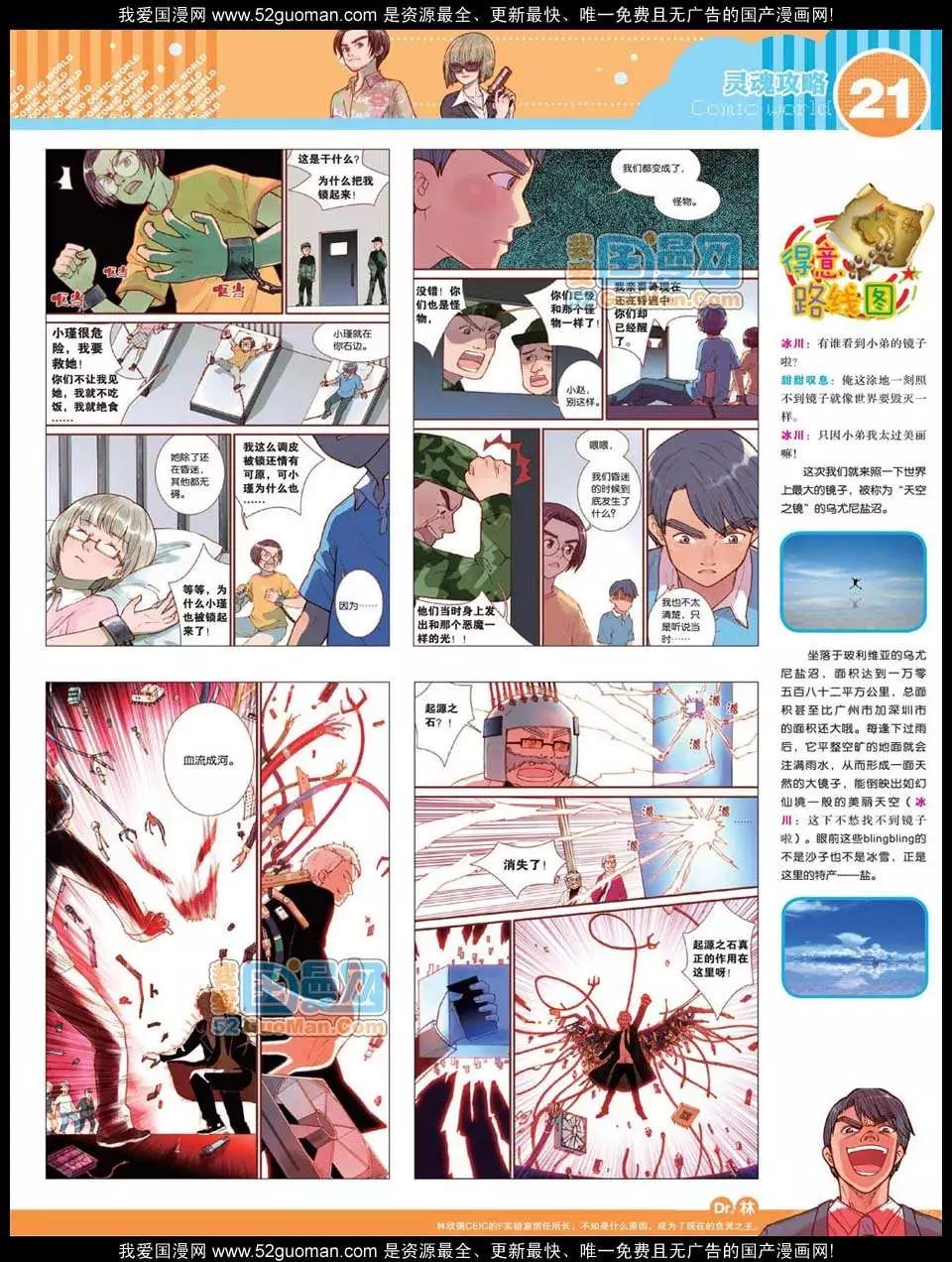 第 23 页