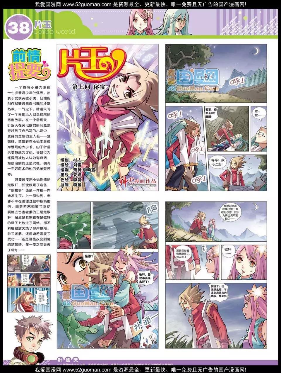 第 40 页