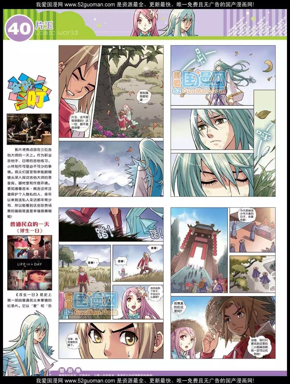 第 42 页