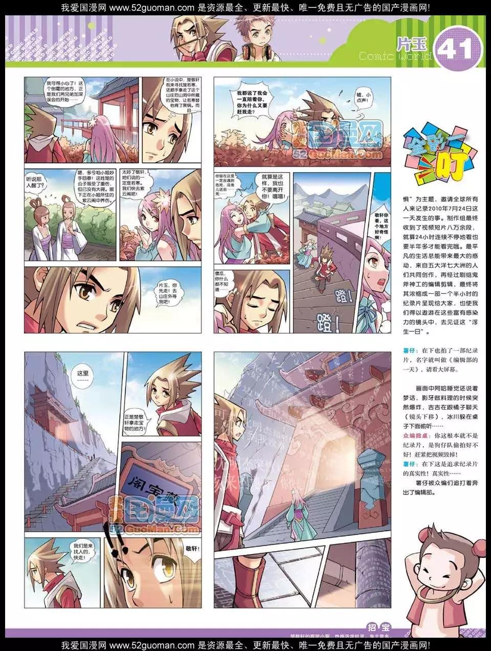 第 43 页
