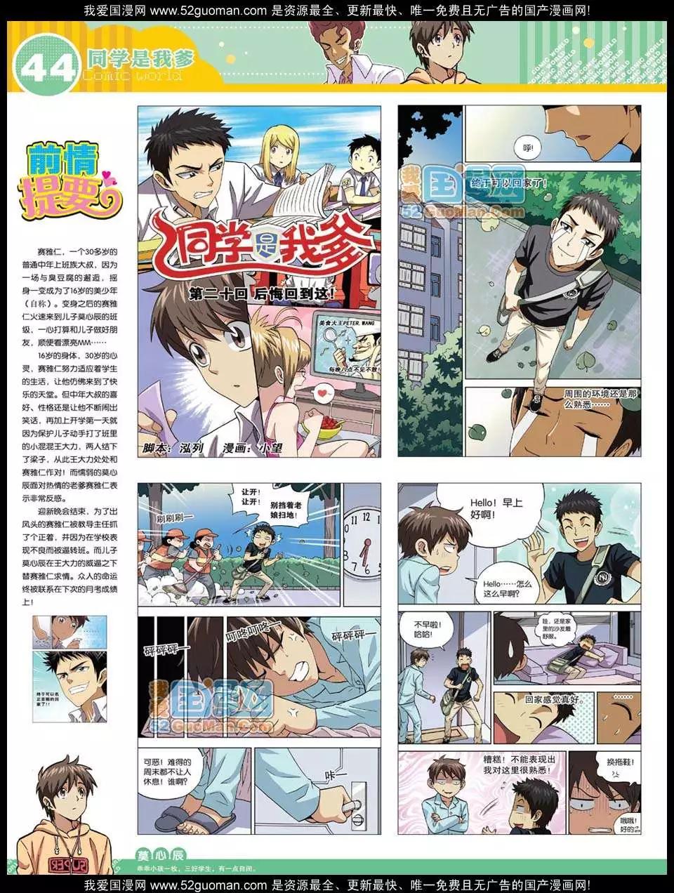 第 46 页