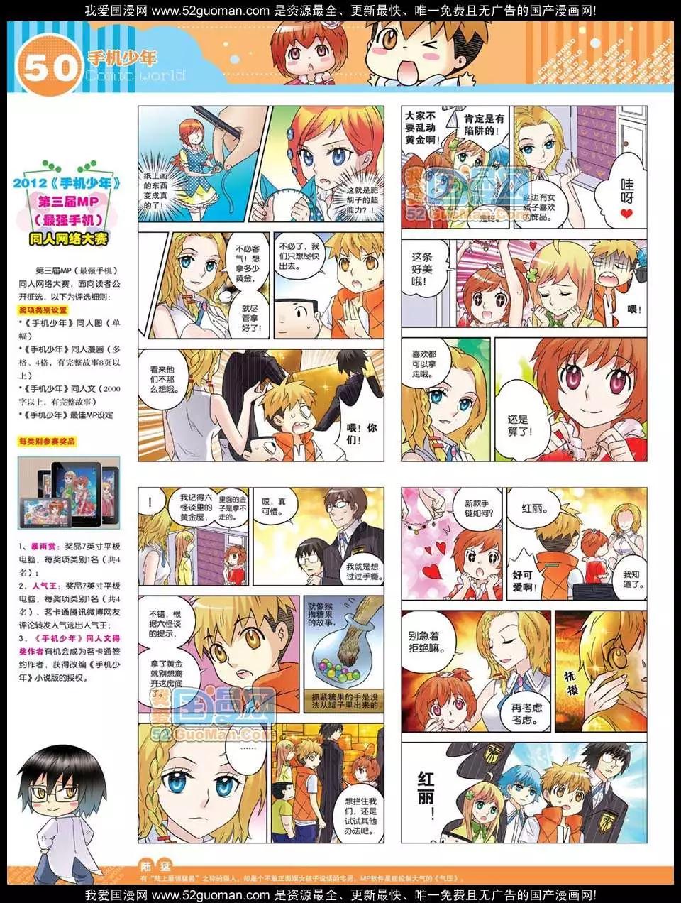 第 52 页