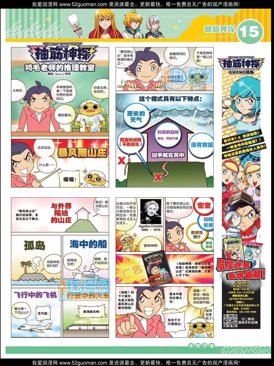 第 17 页