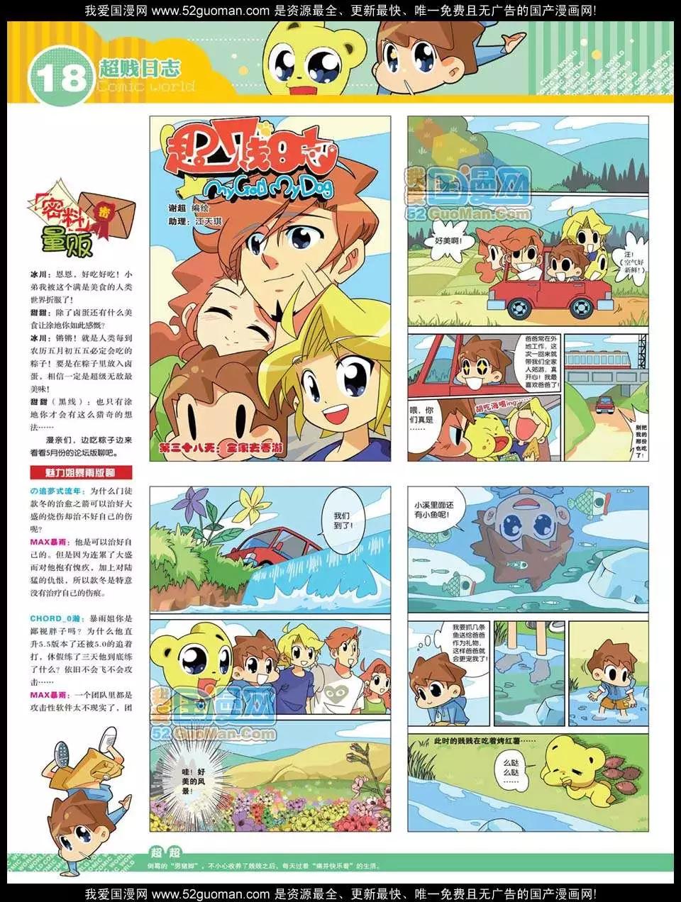 第 20 页