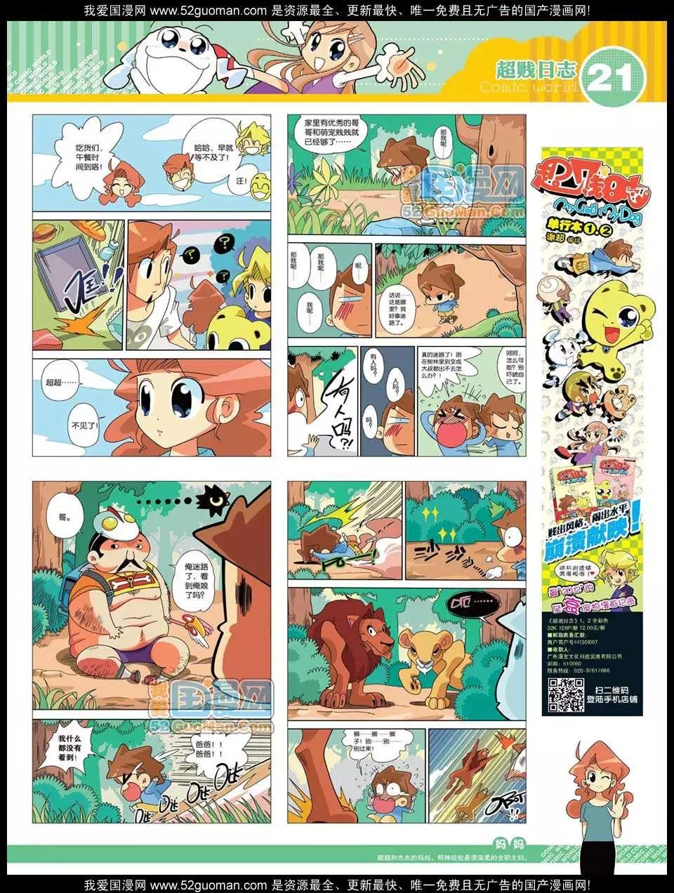 第 23 页