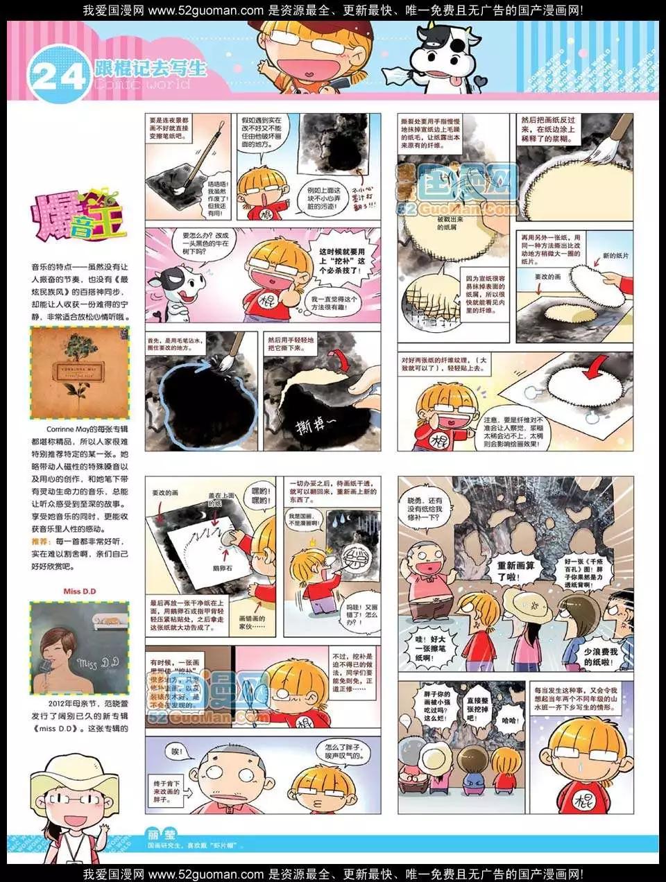 第 26 页