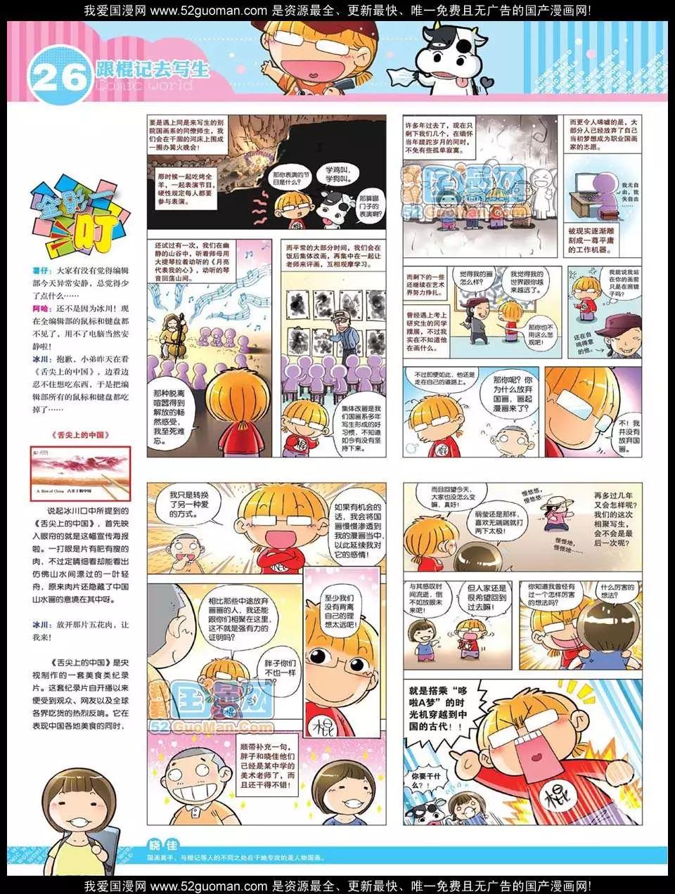第 28 页