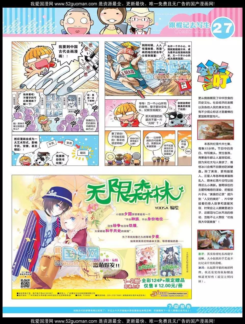第 29 页