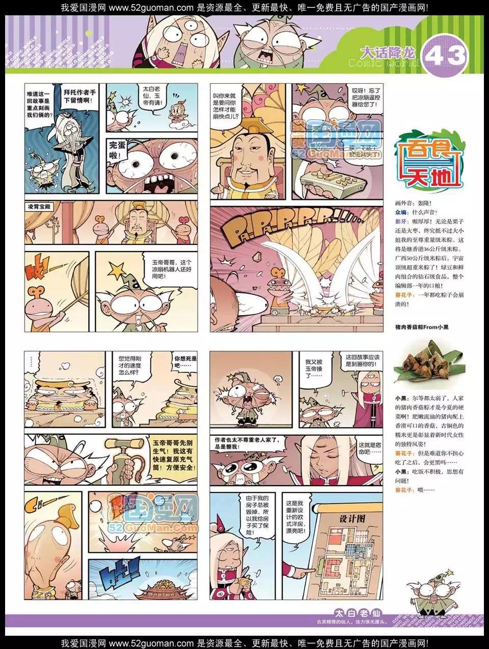 第 45 页