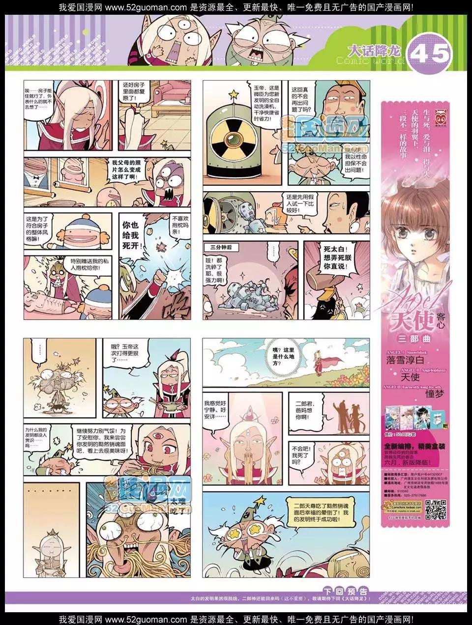 第 47 页