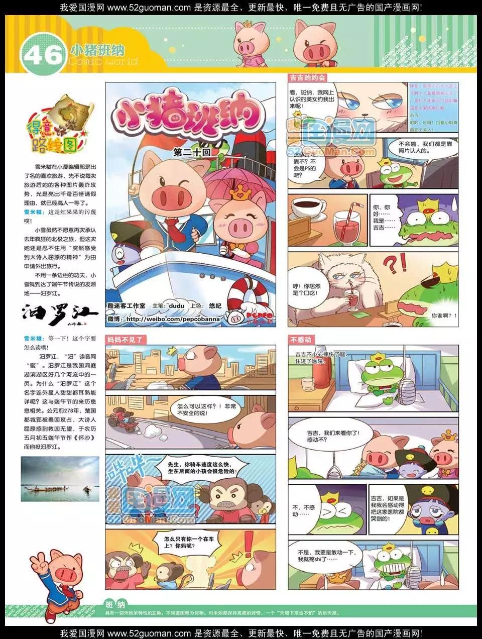 第 48 页