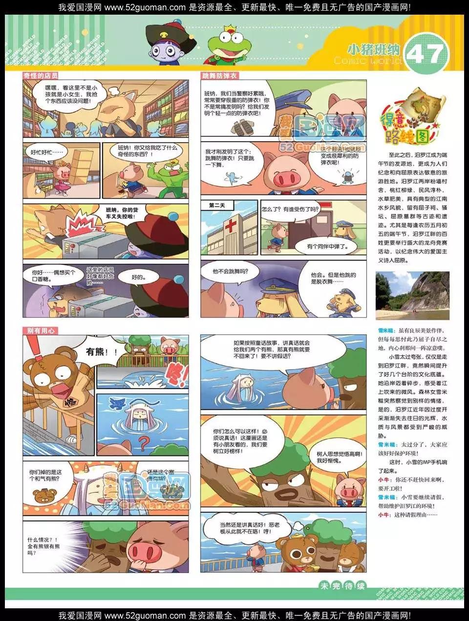 第 49 页