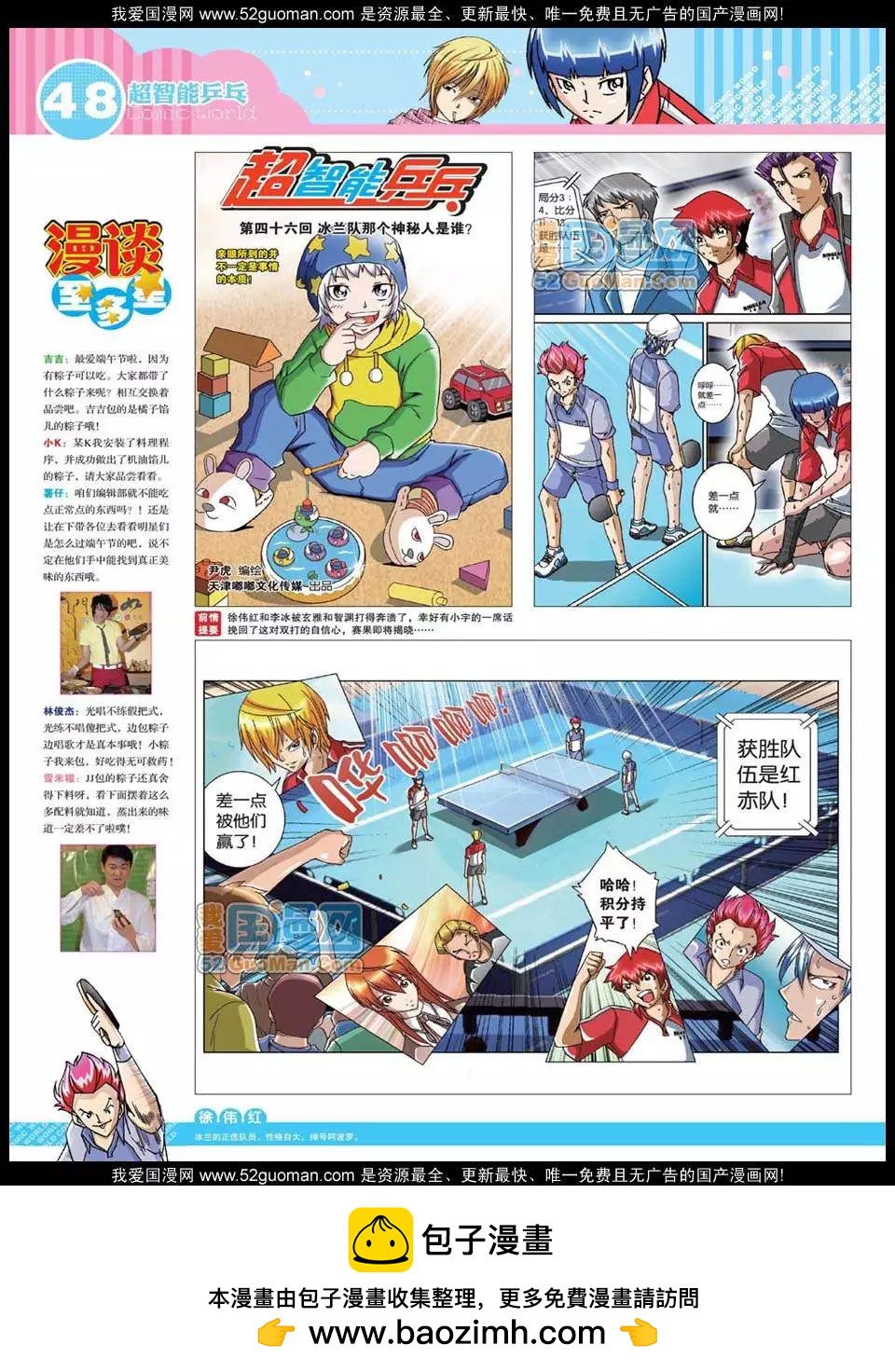 第 50 页