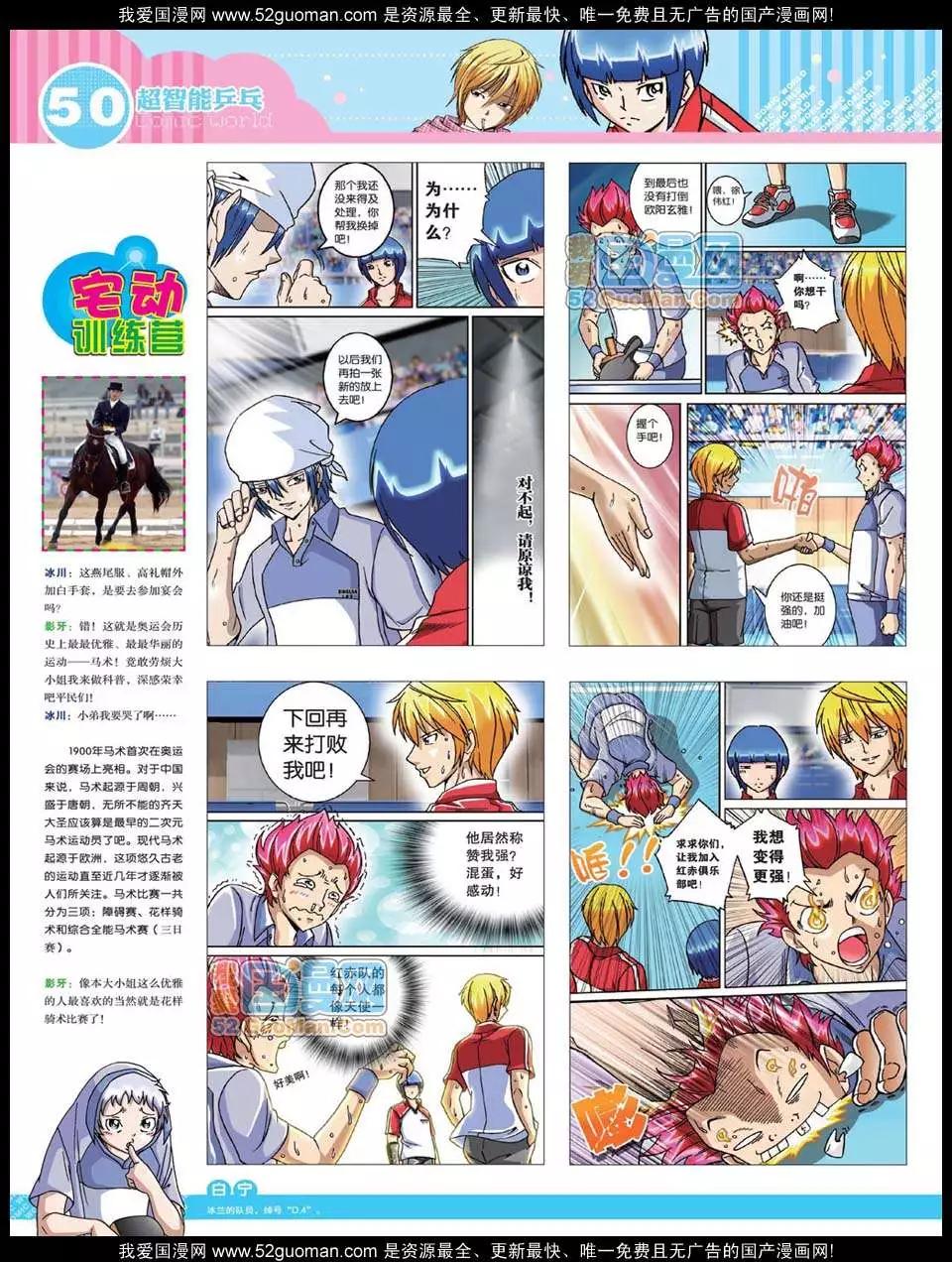第 52 页