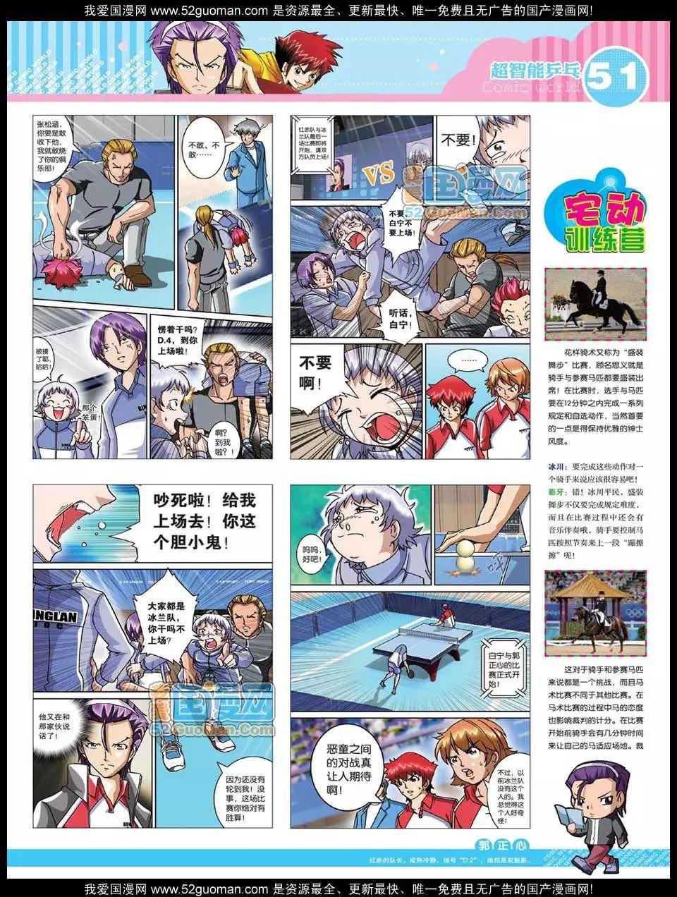 第 53 页