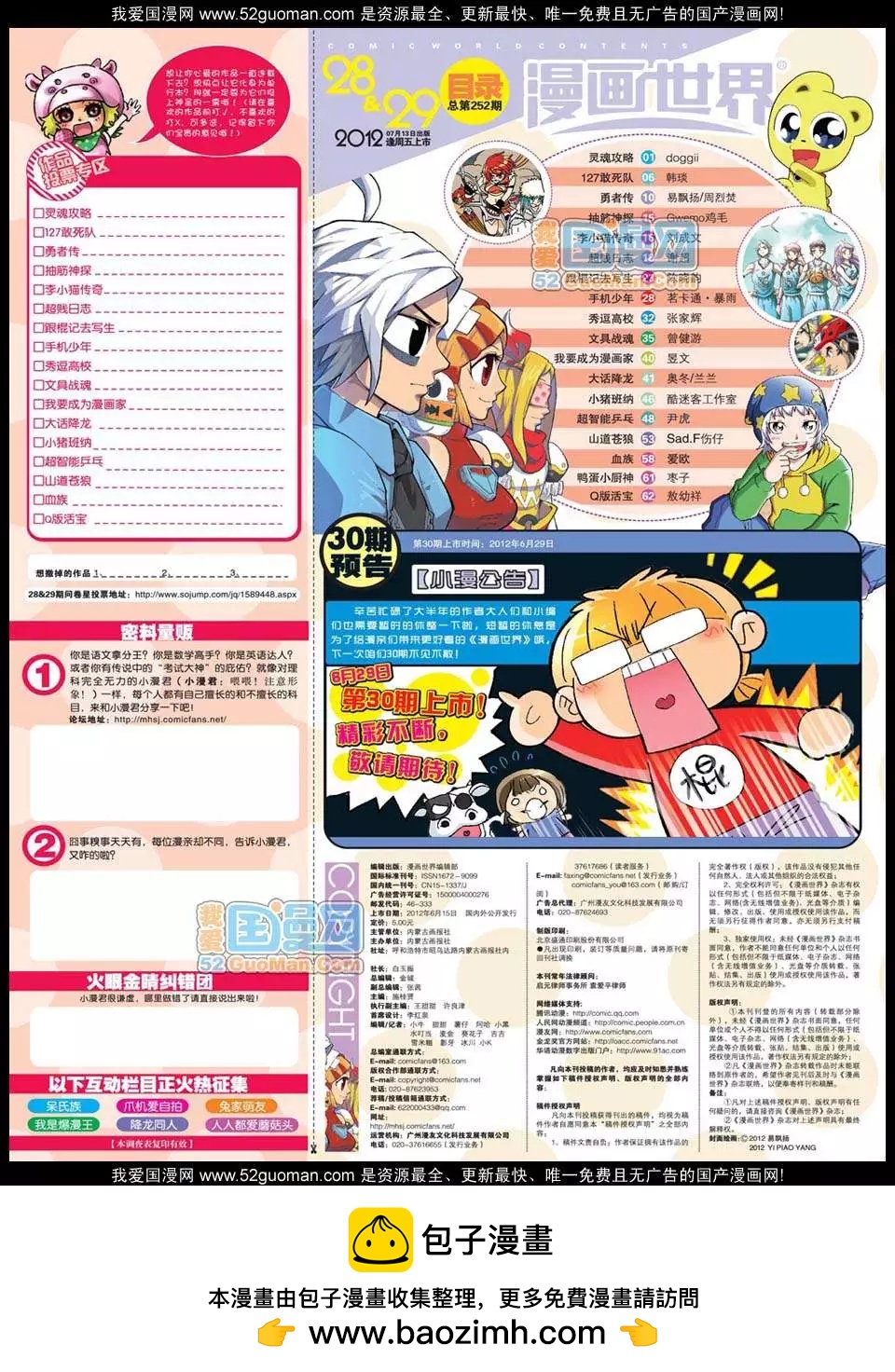 第 66 页