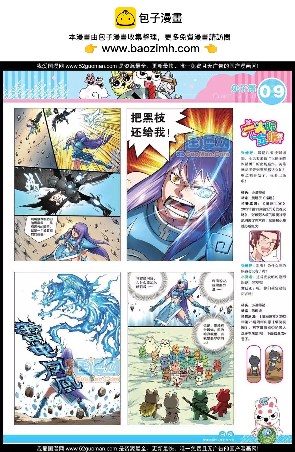 第 11 页