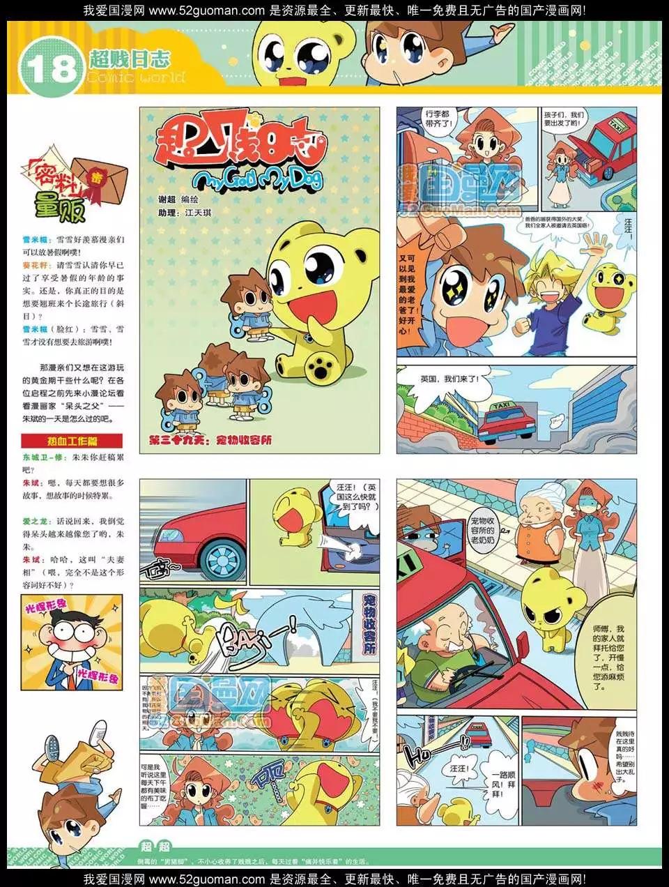 第 20 页