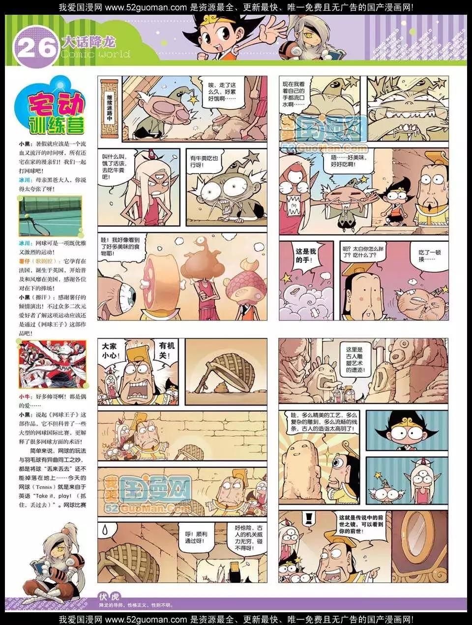 第 28 页