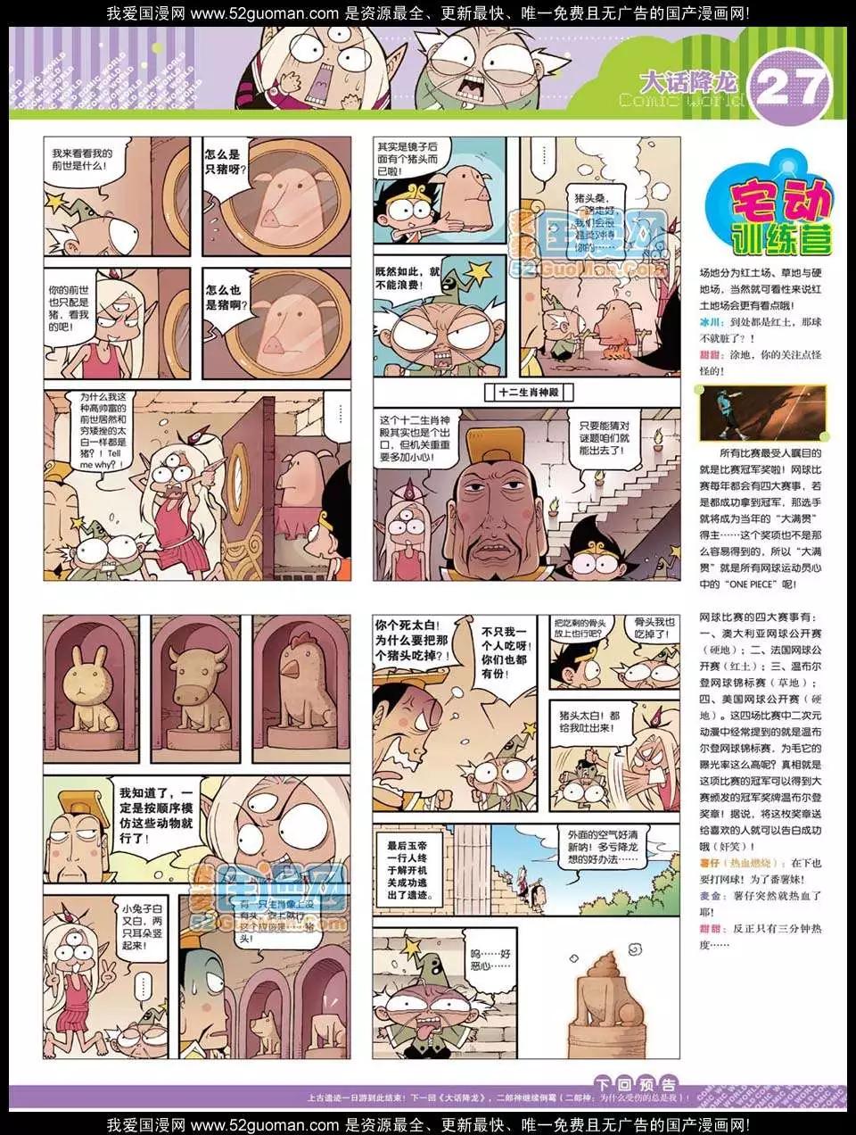 第 29 页