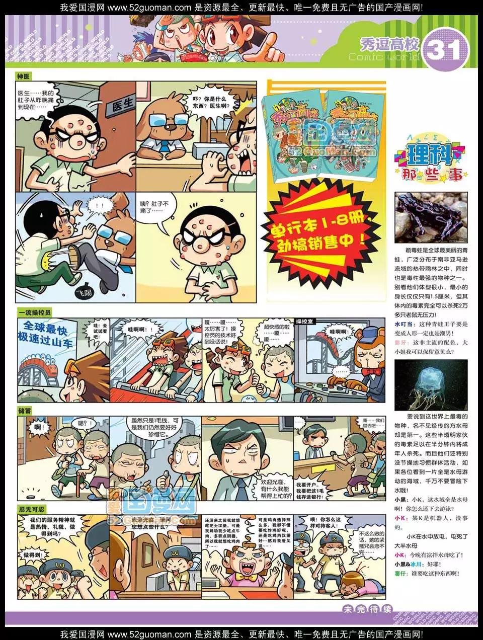 第 33 页