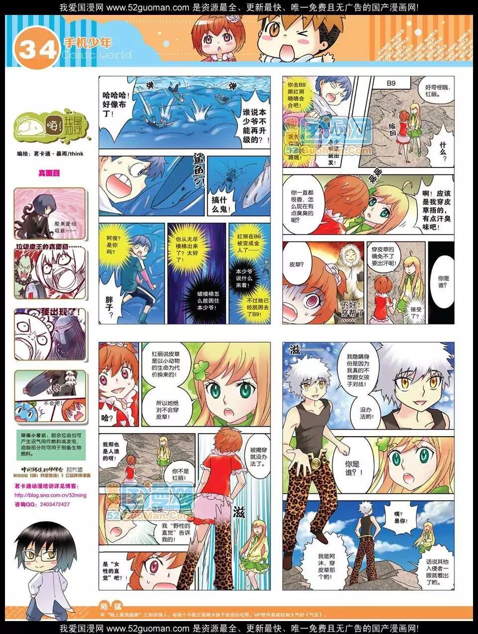 第 36 页