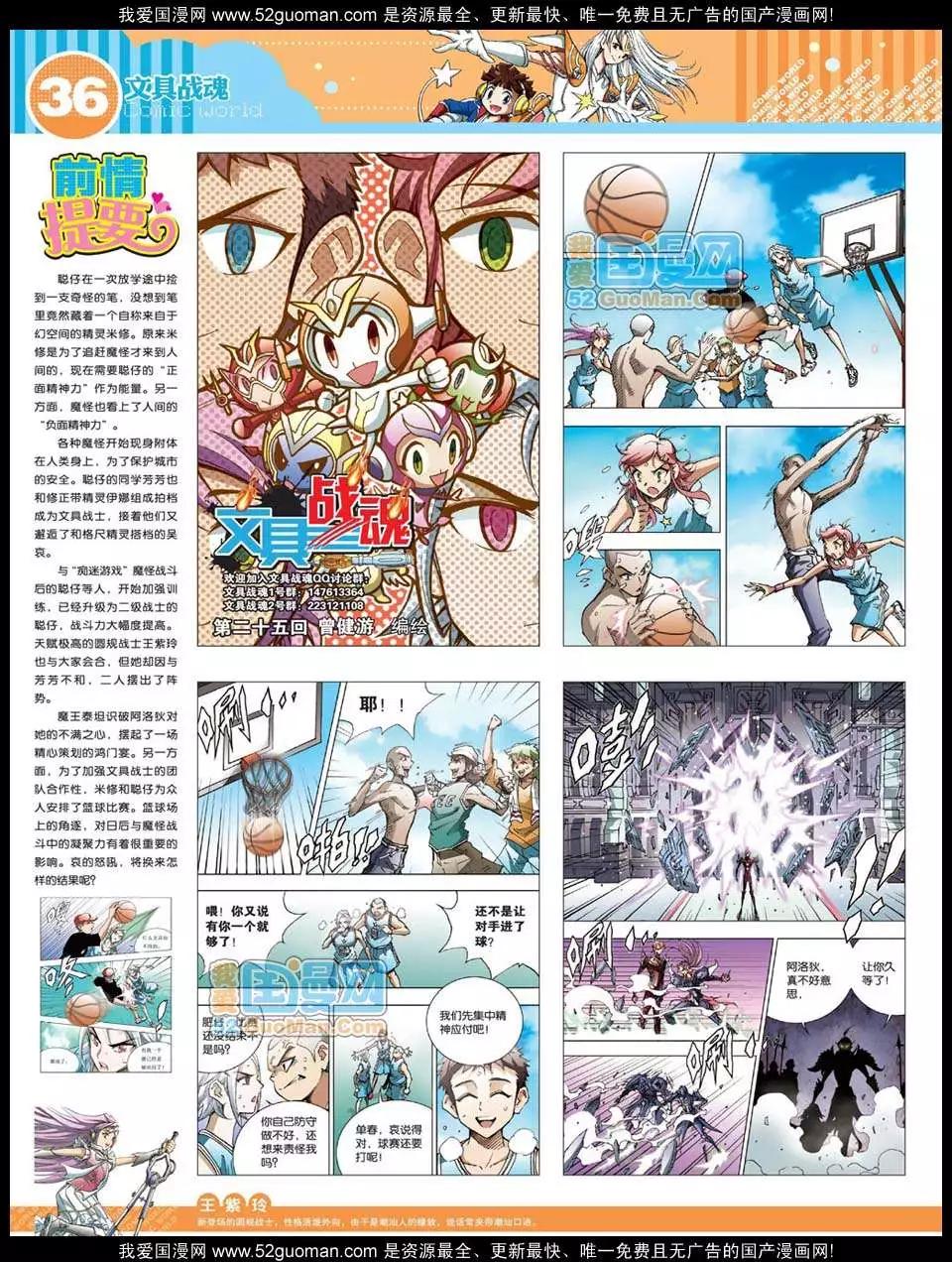 第 38 页