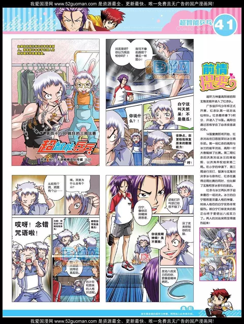 第 43 页