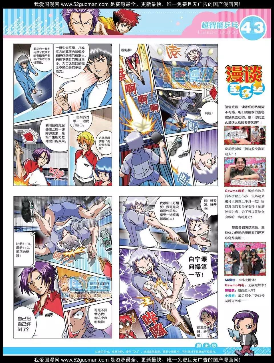 第 45 页