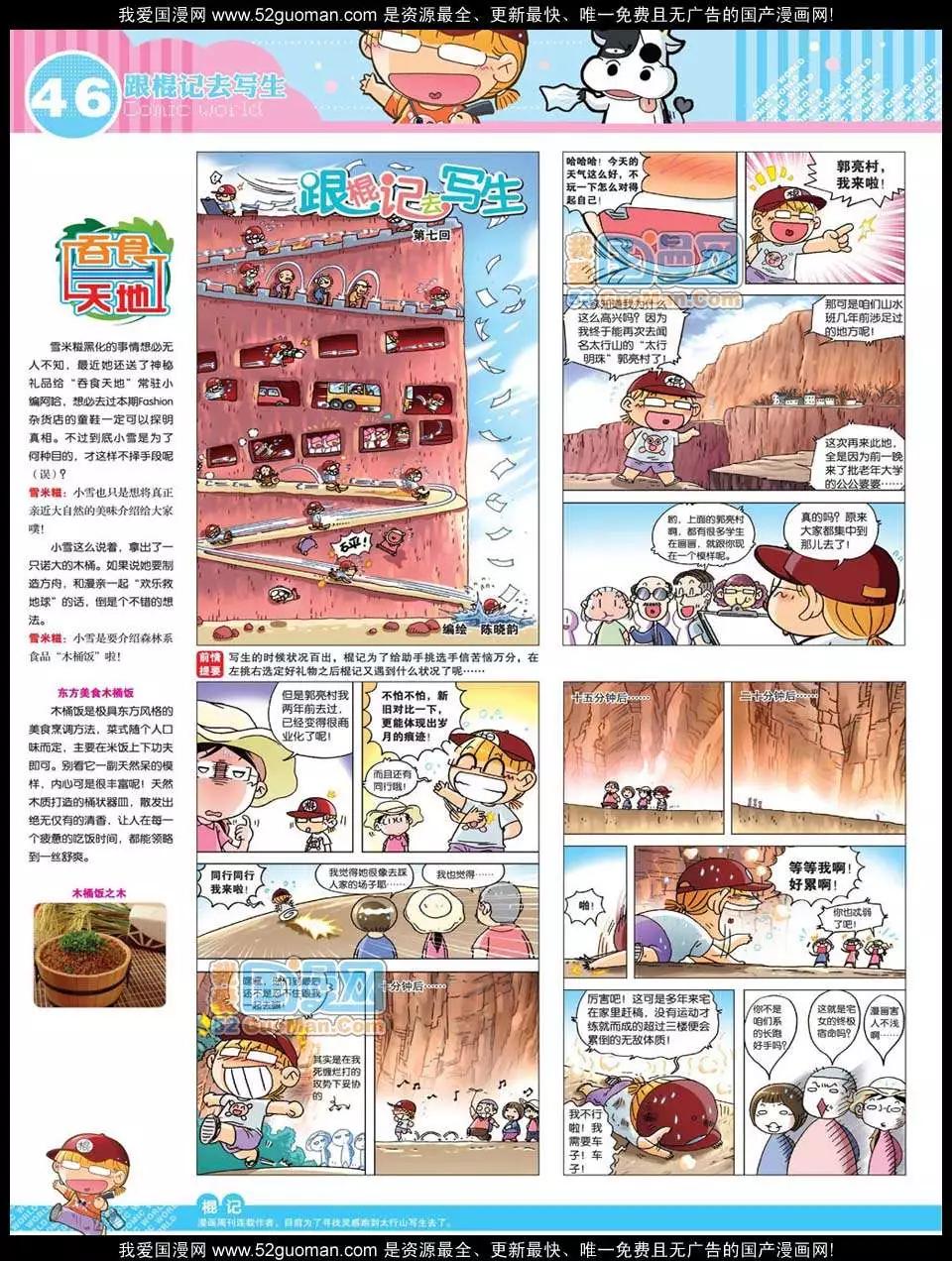 第 48 页