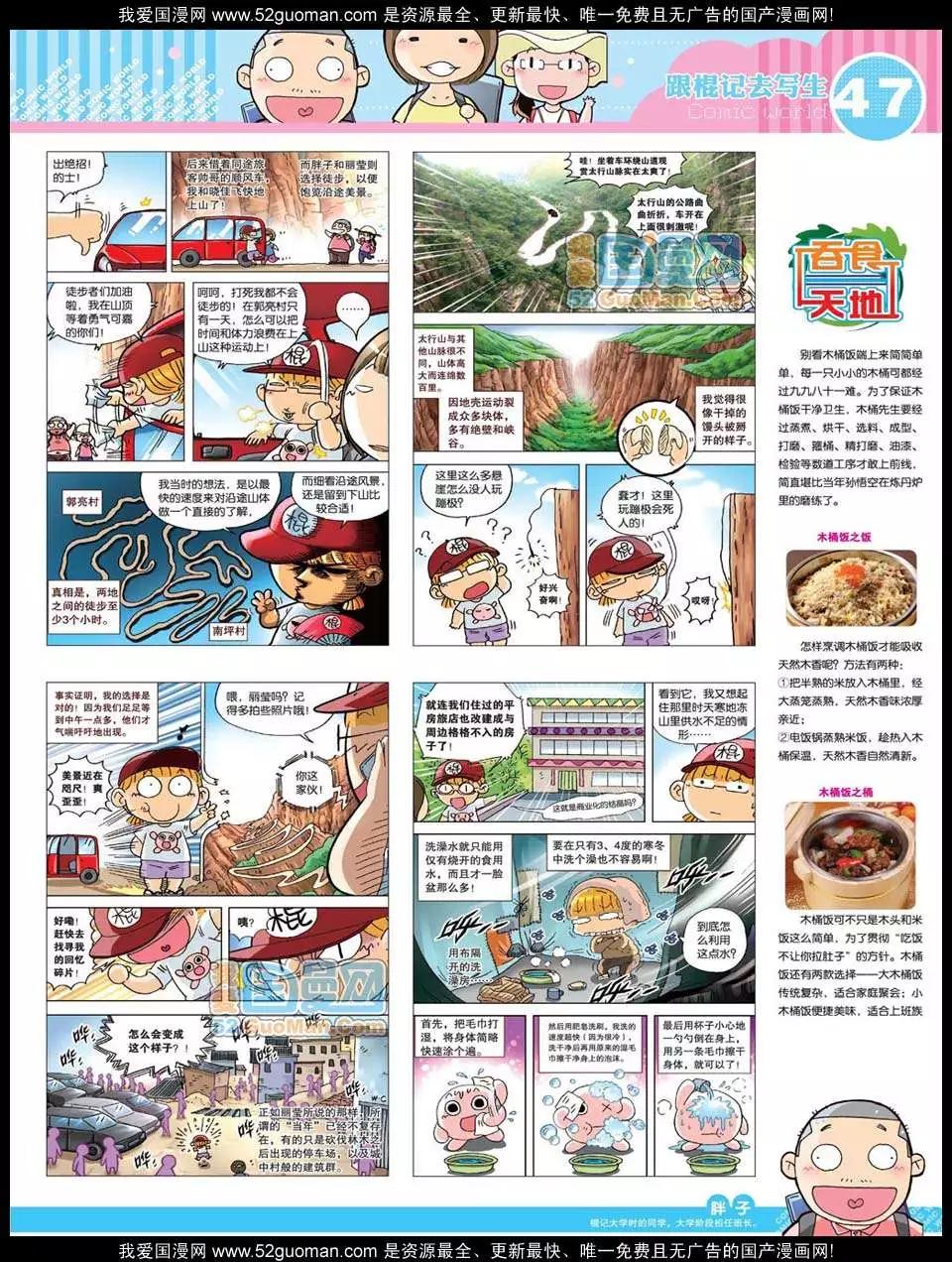 第 49 页