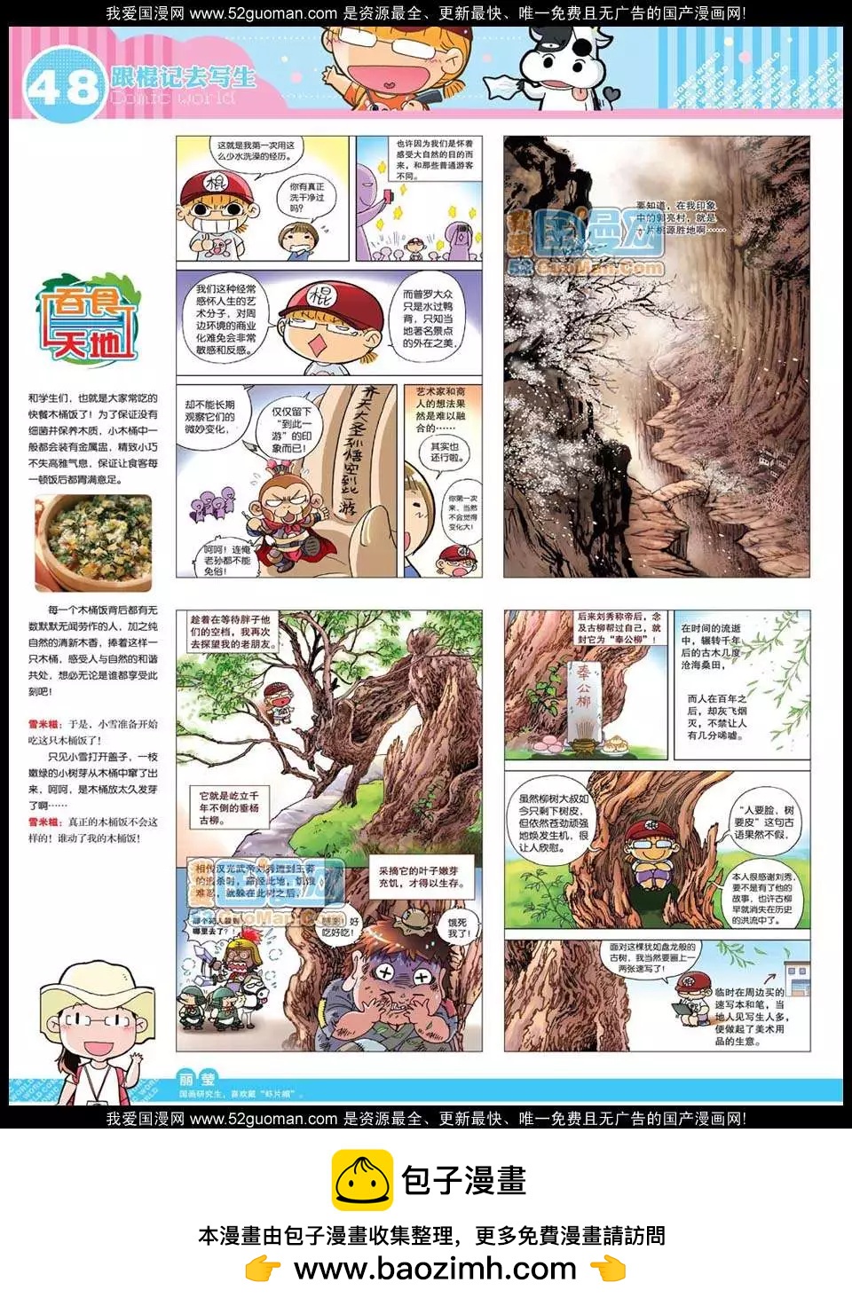 第 50 页