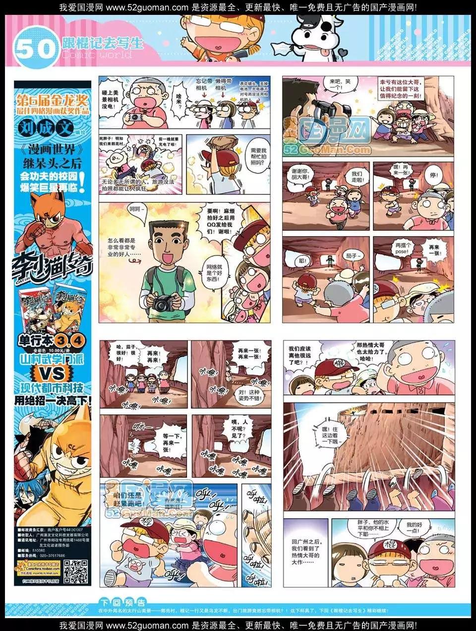 第 52 页